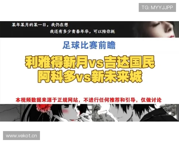 利雅得新月统治周期面临讨论，本赛季表现波动是否影响球队稳定性