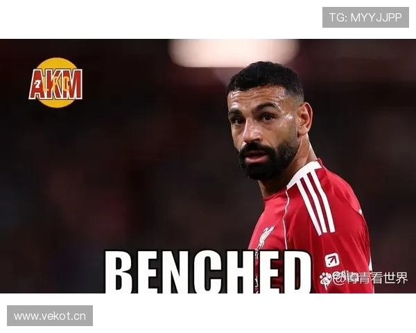 萨拉赫是否为利物浦第一核心?战术贡献与战术权重分析 萨拉赫是否为利物浦第一核心?战术贡献与战术权重分析