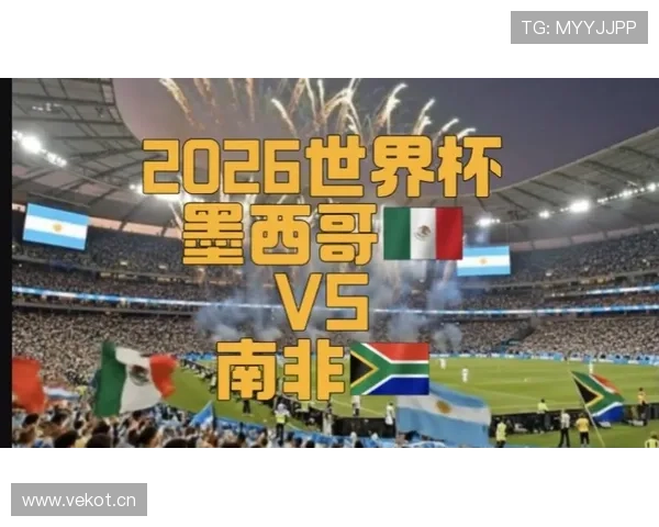 2026世界杯开幕战与决赛门票价格差距有多大 2026世界杯开幕战与决赛门票价格差距有多大